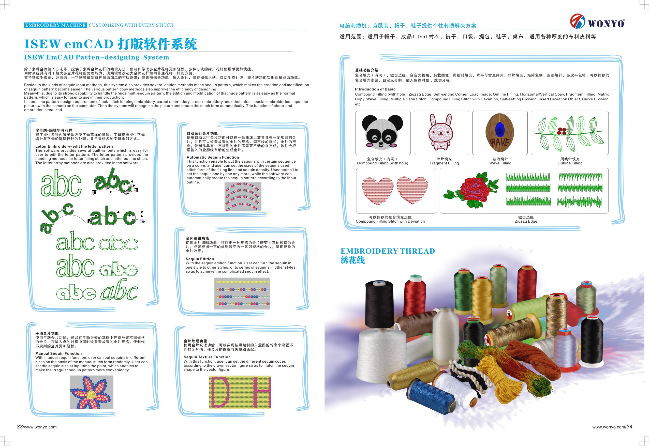 万 阳 盛 和 B-5-14.jpg
